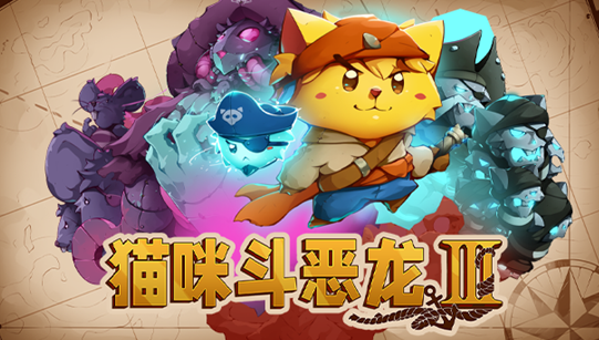 《貓咪斗惡龍III》免費更新上線 Steam限時8折優(yōu)惠
