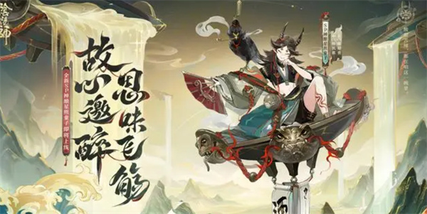 陰陽師神釀星熊童子技能一覽
