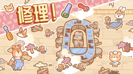 庫瑪壽司吧中文版截圖1