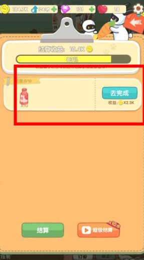 兔克餐廳手機版