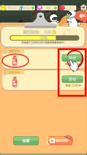 兔克餐廳手機版