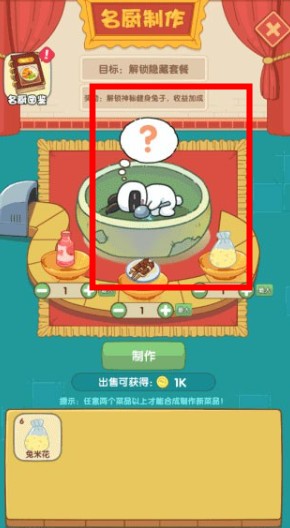 兔克餐廳手機版