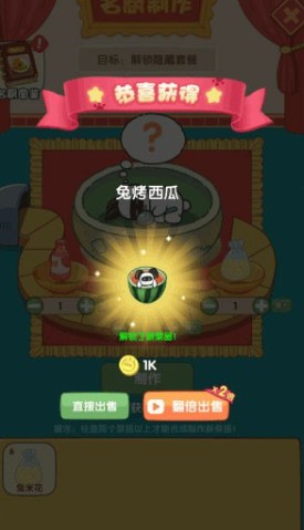 兔克餐廳手機版