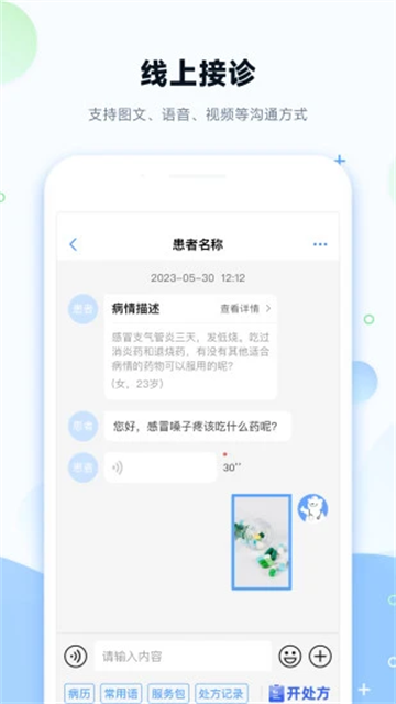 健客醫(yī)院截圖3
