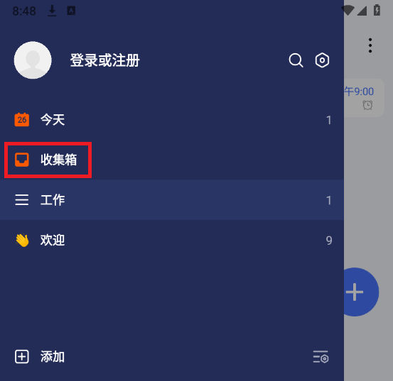 滴答清單手機