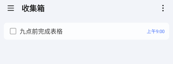 滴答清單手機