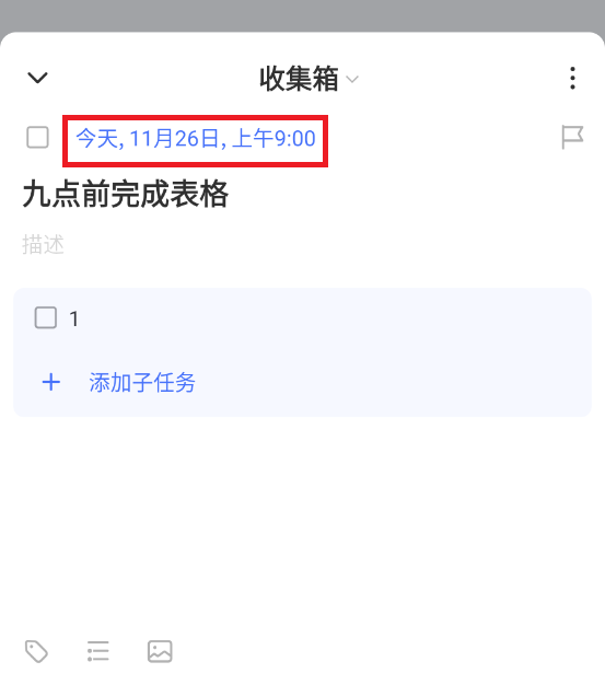 滴答清單手機