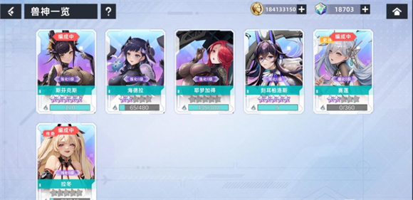 星神少女手游截圖2