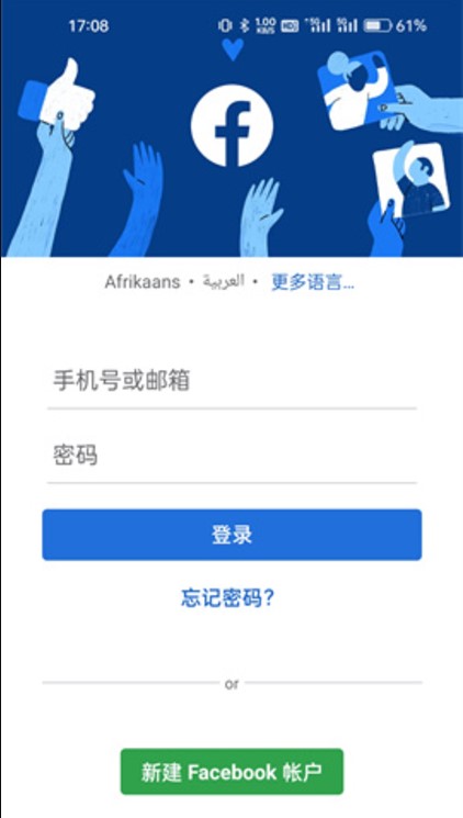 臉書app