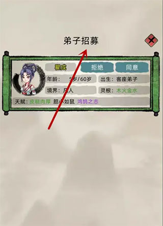 修仙家族模擬器手機版
