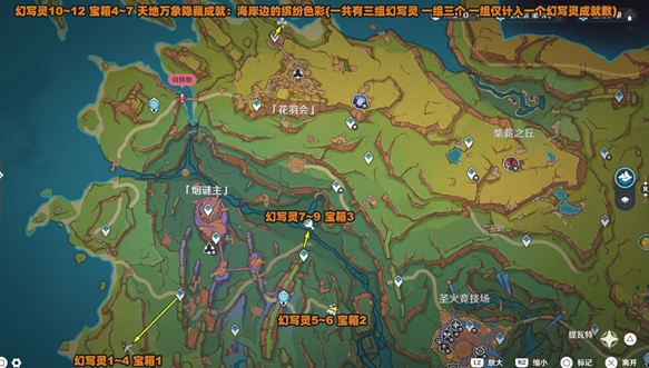 原神5.2幻寫靈跟隨攻略大全