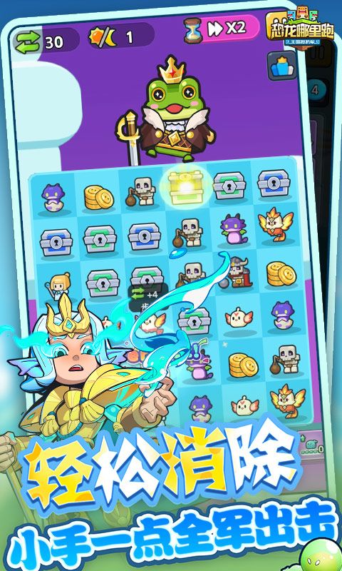 恐龍哪里跑截圖3