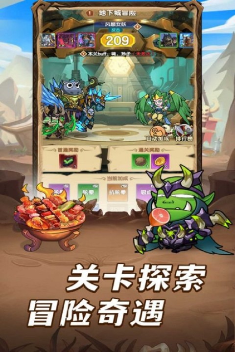 全民瘋樂戰(zhàn)下載截圖1