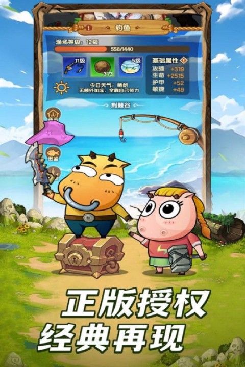 全民瘋樂戰(zhàn)下載截圖2