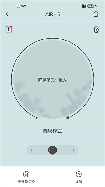 Libratone截圖4