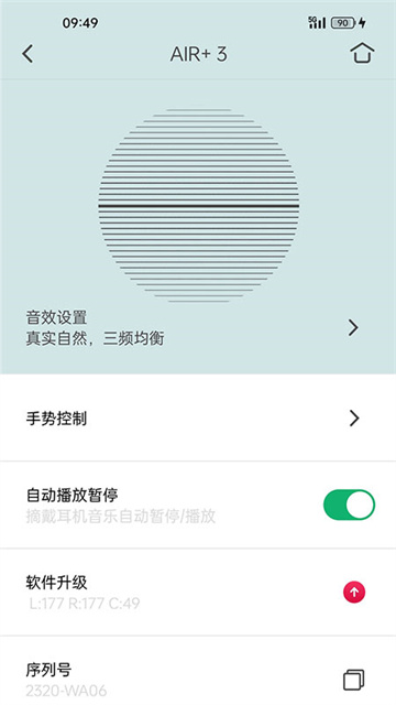 Libratone截圖3