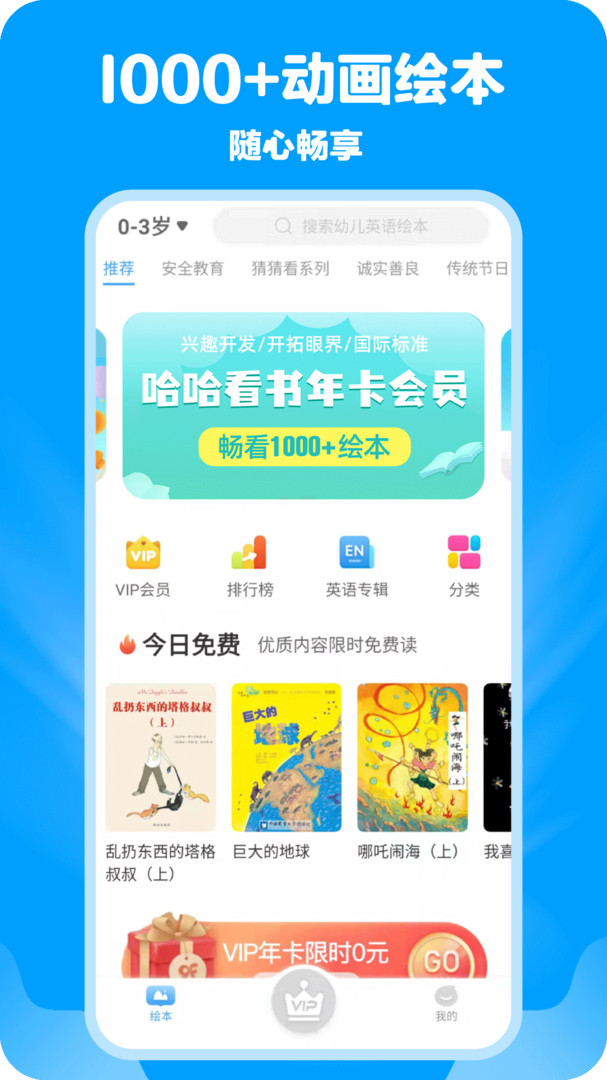 哈哈兒童動(dòng)畫繪本截圖2
