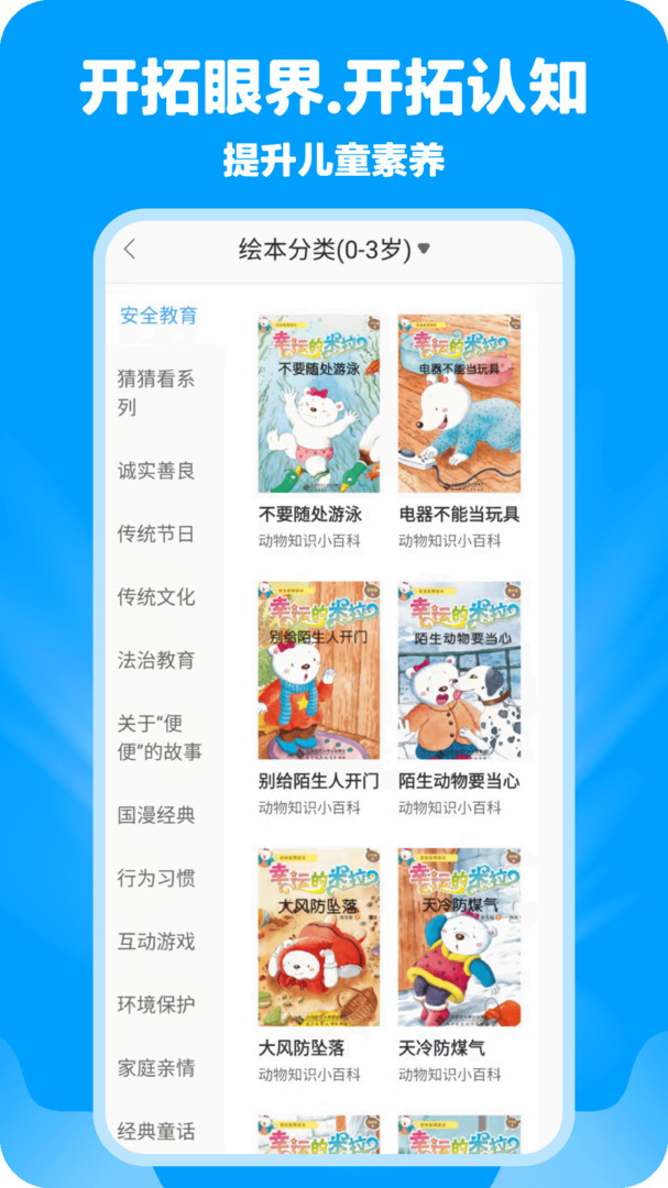 哈哈兒童動(dòng)畫繪本截圖4