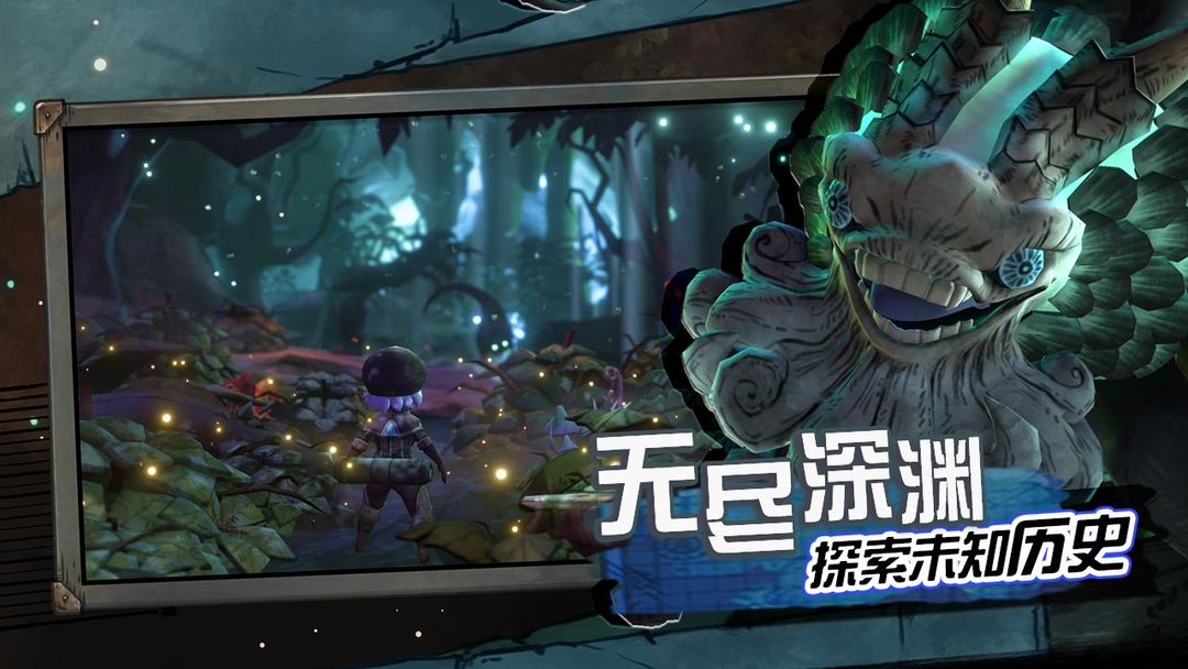 阿比斯少年冒險團截圖1