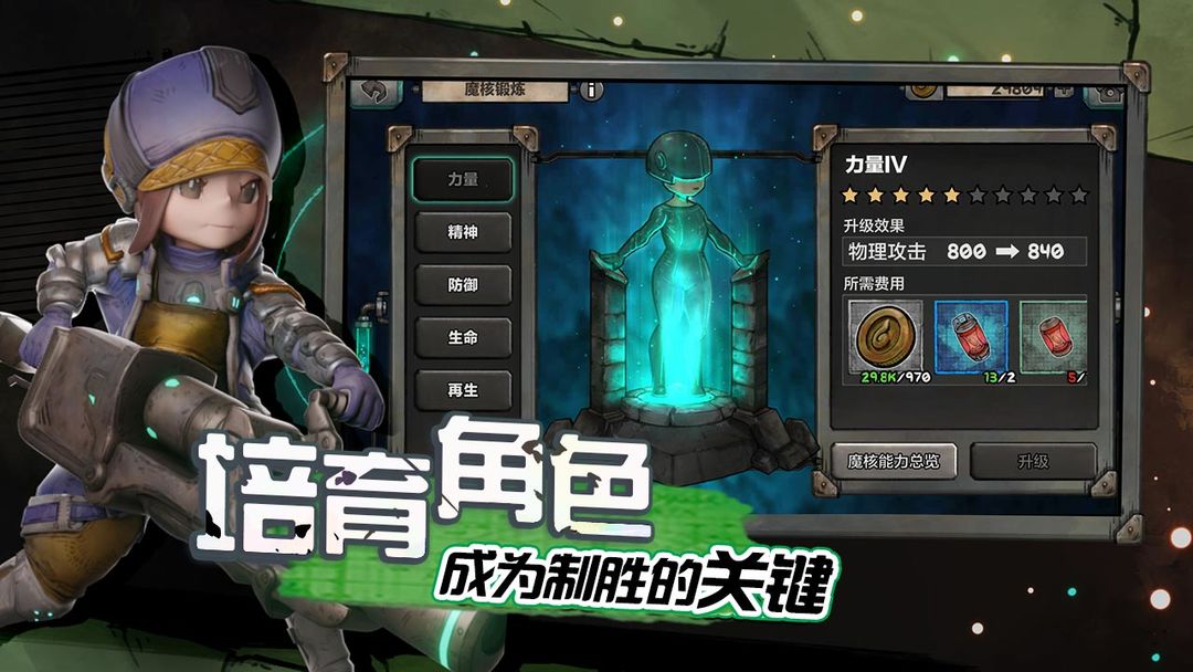 阿比斯少年冒險團截圖4