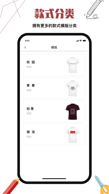 高级服装设计app截图1: