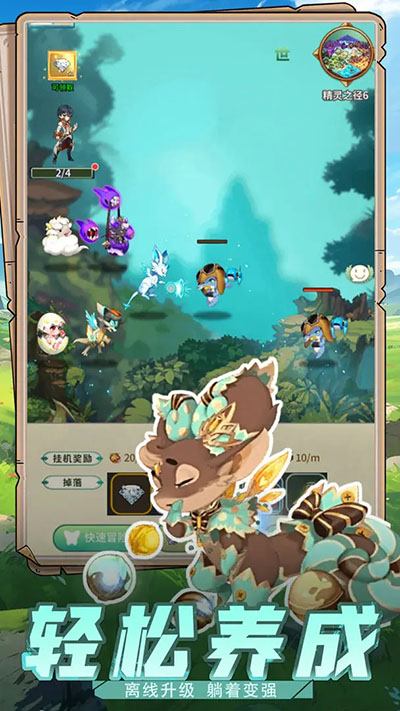 幻龍戰(zhàn)記手游安卓版下載截圖2