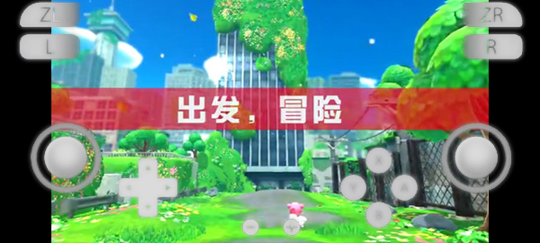 yuzu模擬器安卓截圖3