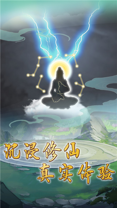 傲世俠緣截圖2