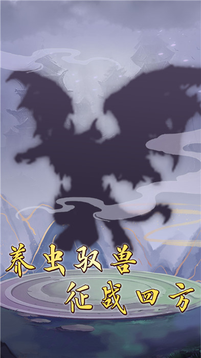 傲世俠緣截圖1