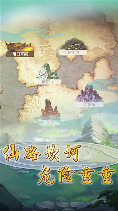 傲世俠緣截圖3