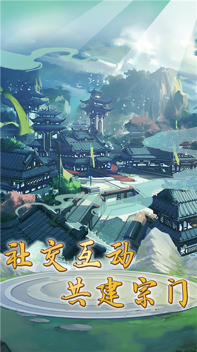 傲世俠緣截圖4