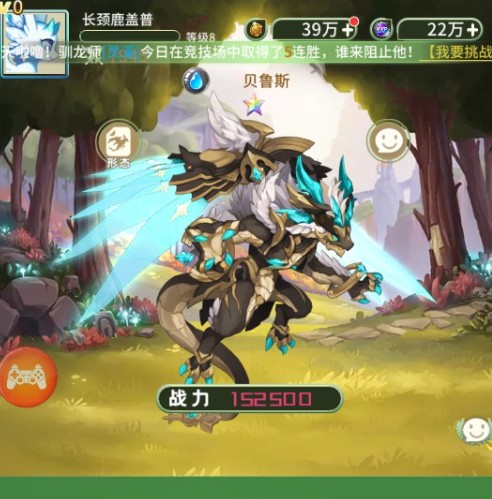 幻龍戰(zhàn)記手游安卓版下載