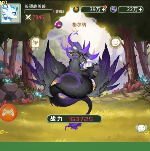 幻龍戰(zhàn)記手游安卓版下載