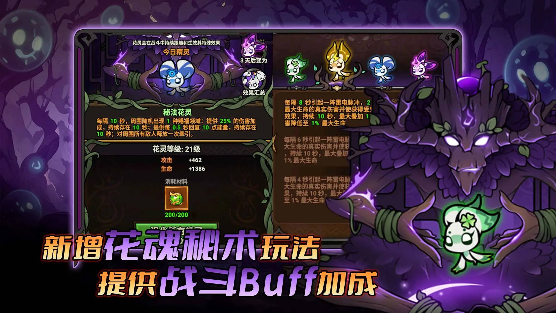 迷霧大陸安卓截圖3