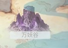 傲世俠緣