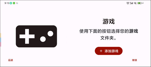 yuzu模擬器安卓