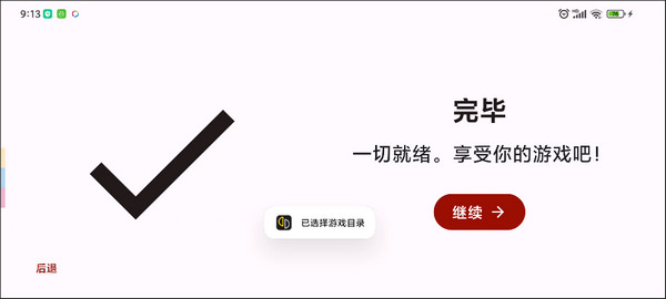 yuzu模擬器安卓