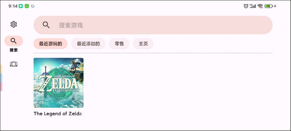 yuzu模擬器安卓