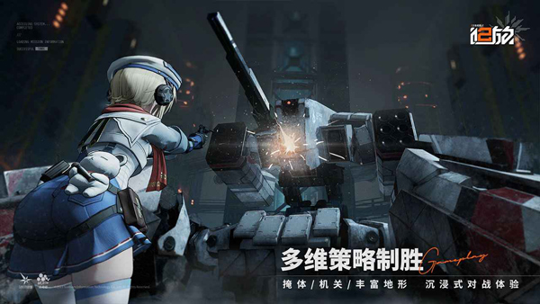 少女前線2追放手機(jī)版下載截圖5