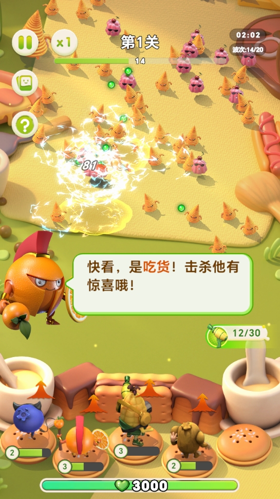 戰(zhàn)斗玉米英雄下載截圖1