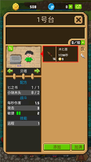 鍛冶屋英雄譚經(jīng)典版