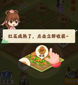 神農(nóng)百草園安卓版下載