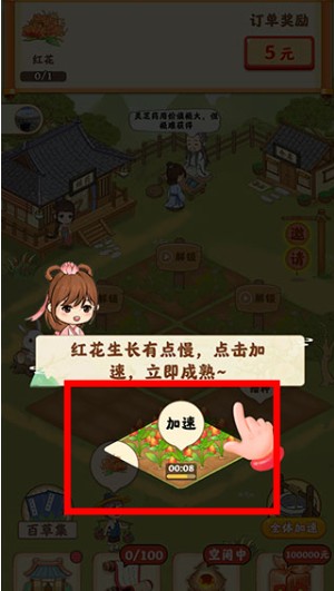 神農(nóng)百草園安卓版下載