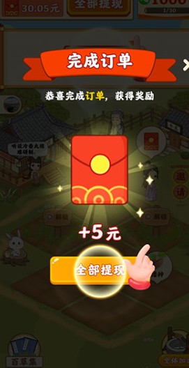 神農(nóng)百草園安卓版下載