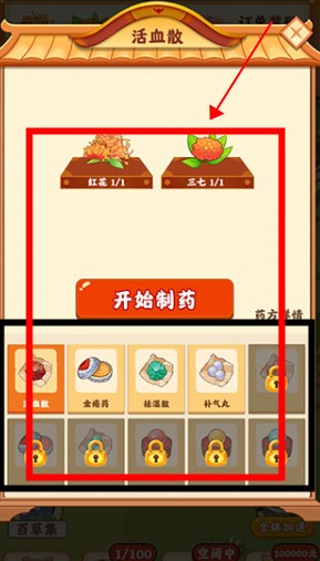 神農(nóng)百草園安卓版下載