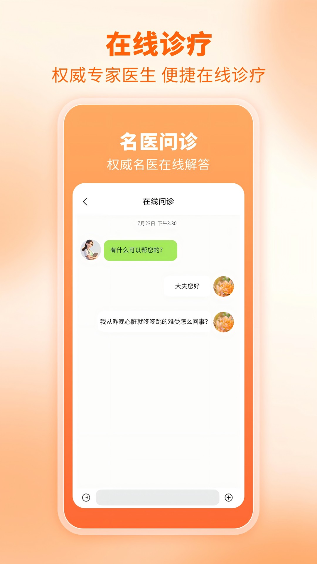 芳華未來截圖4