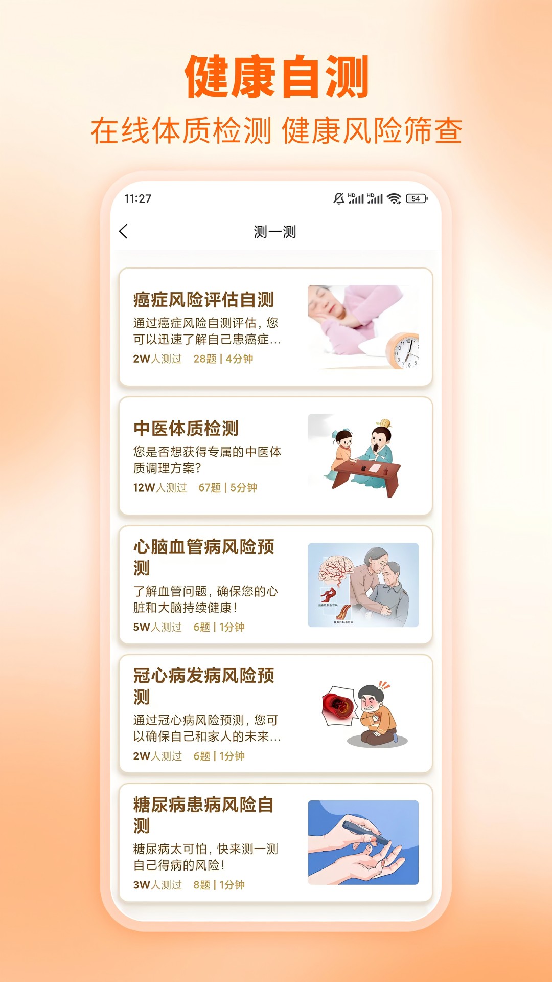 芳華未來截圖3