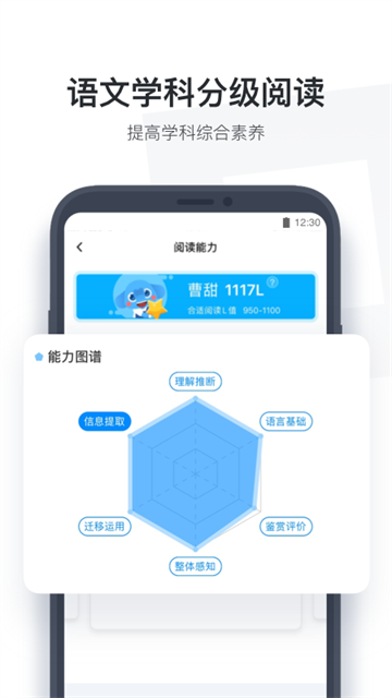 小盒學生截圖1