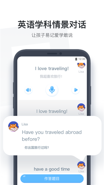 小盒學生截圖3