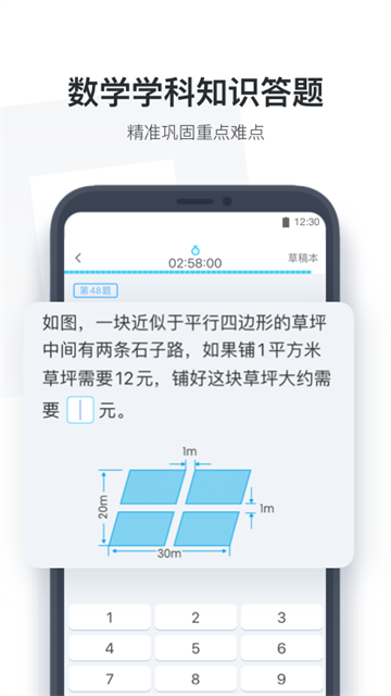 小盒學生截圖2